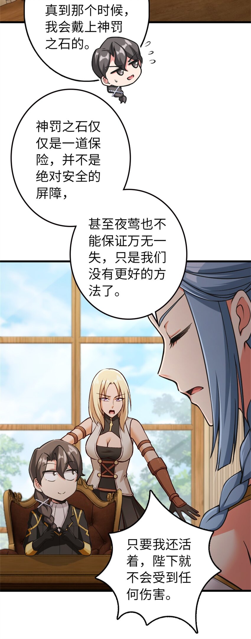 347 神罚军的秘密36