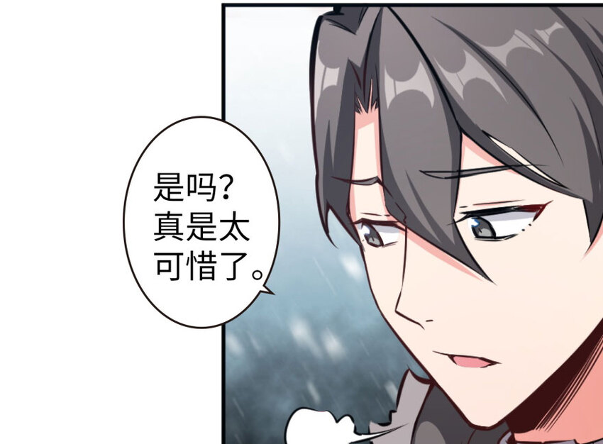 30 邪兽初现104