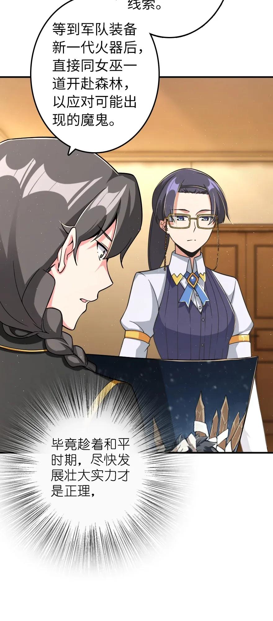 161 来自沉睡岛的女巫26