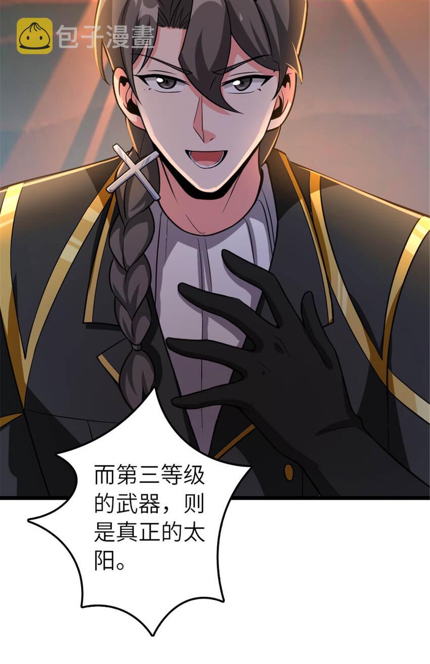 408 罗兰的“暴力美学”38