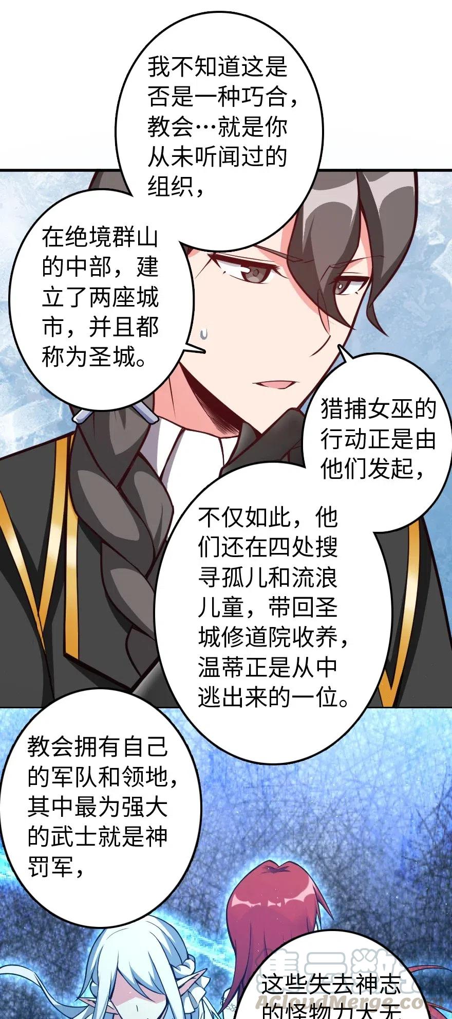 215 凡人可以战胜魔鬼16
