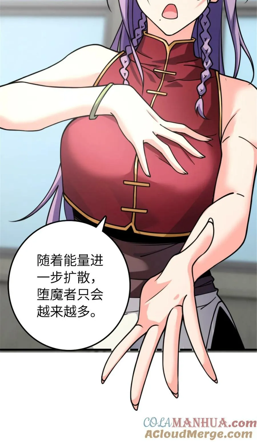 504 侵蚀的由来36