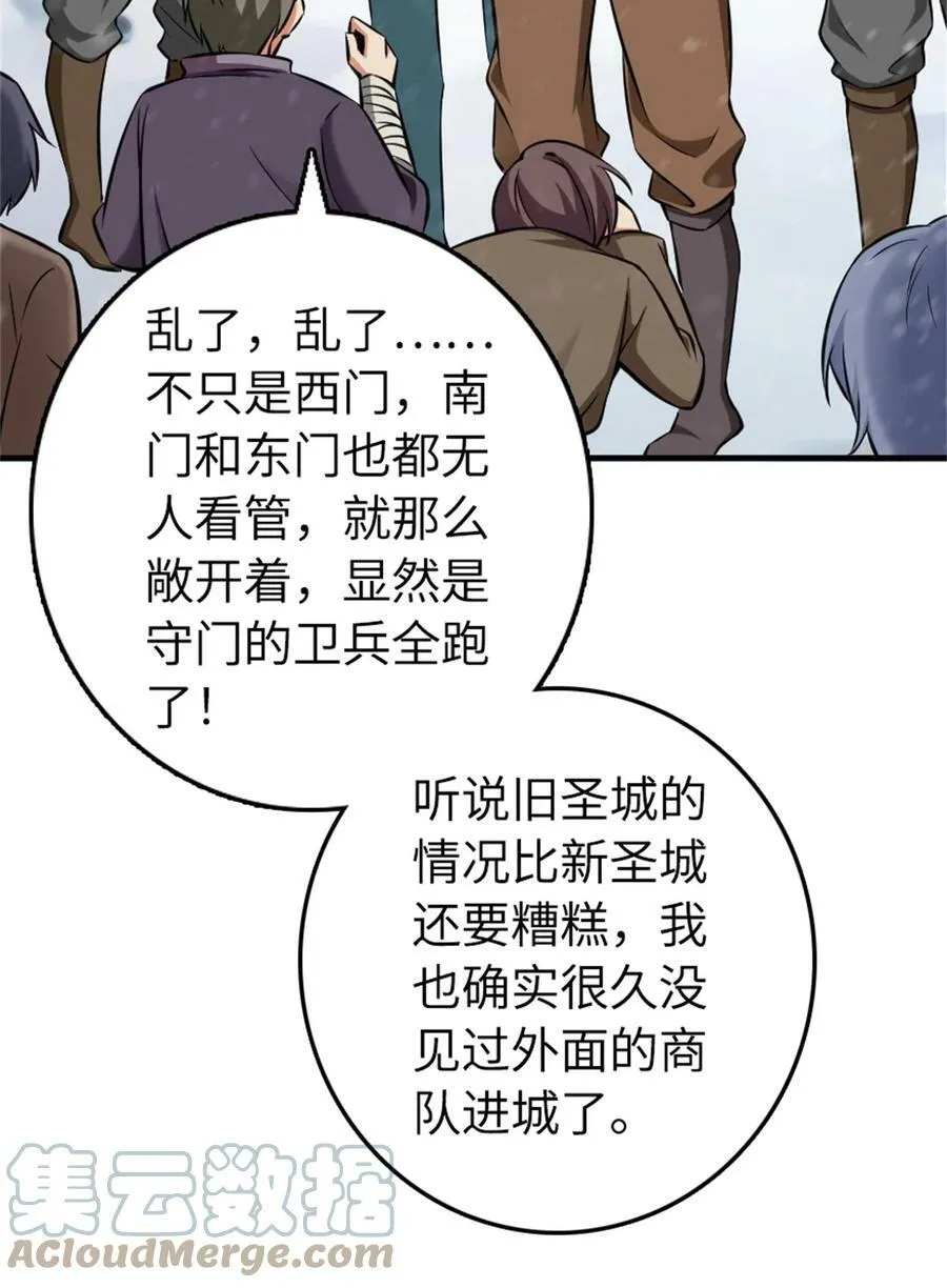 481 最后的“教皇”24