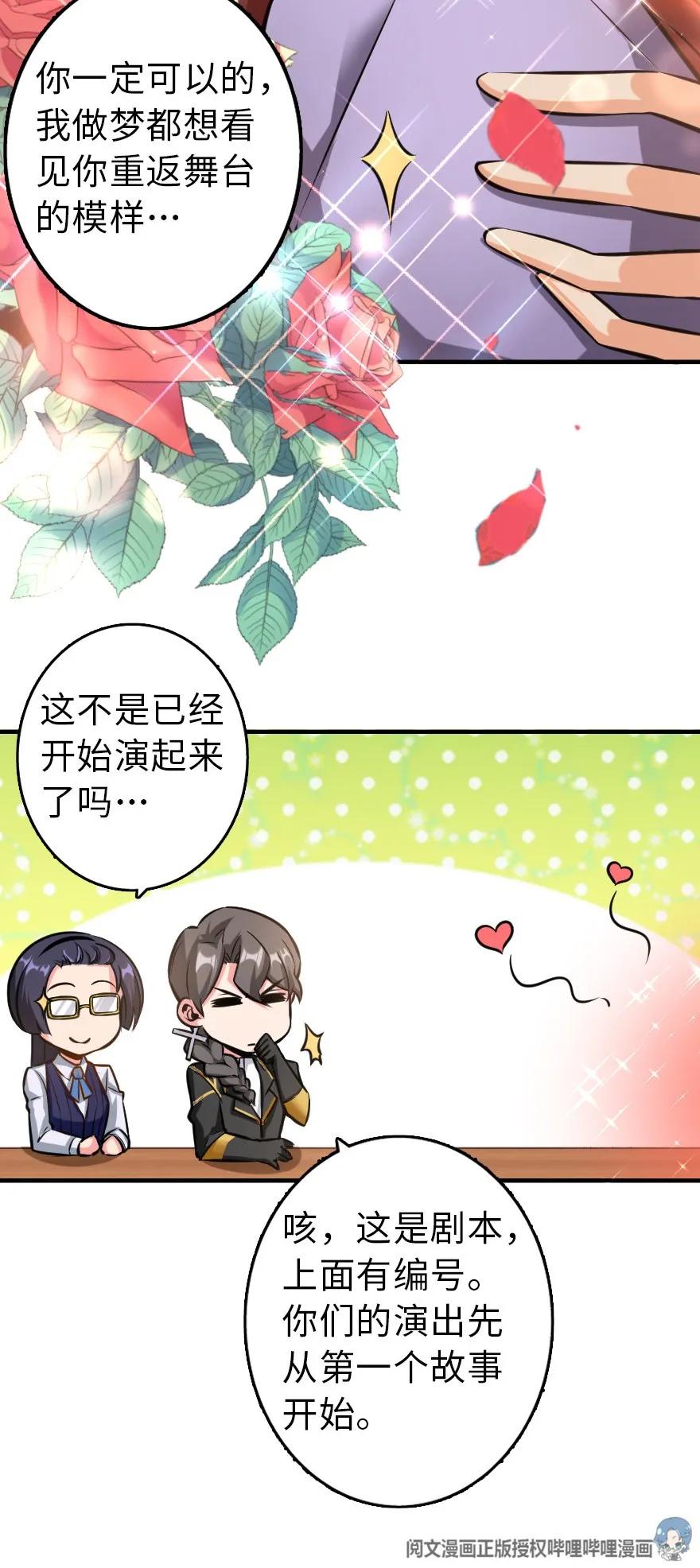 111 新戏剧29