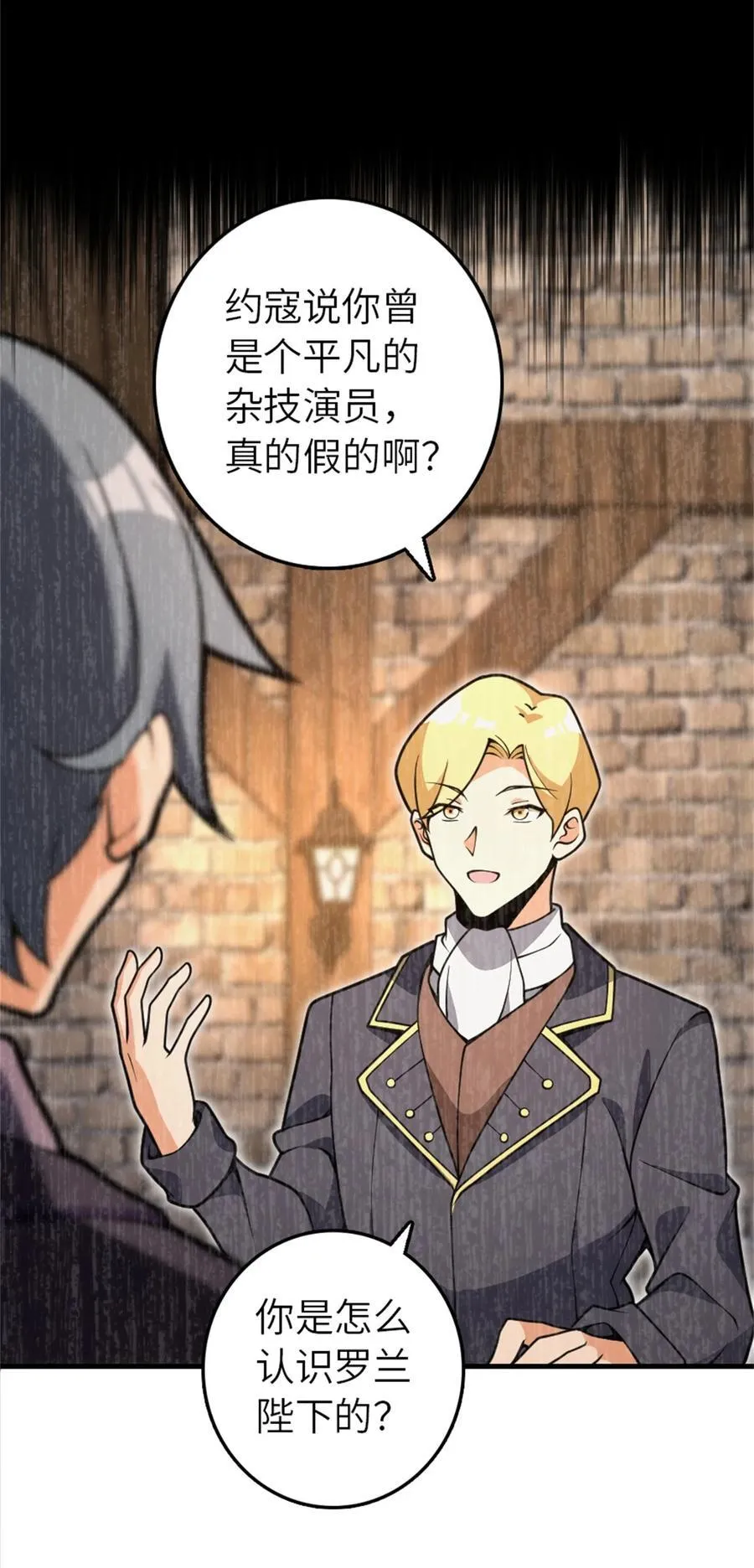 546 风起辉光城41