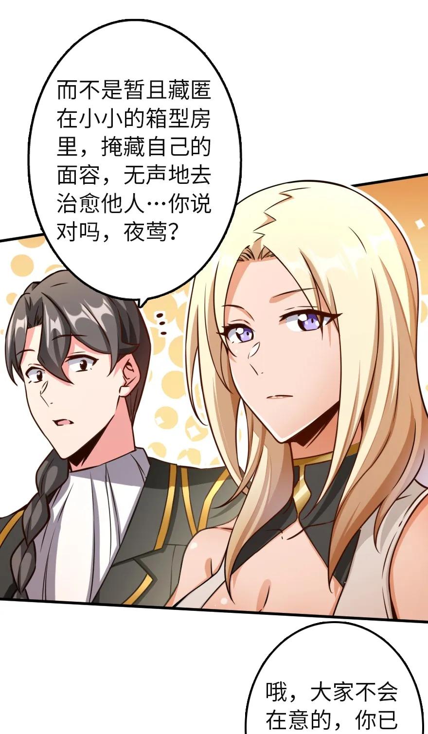 136 战疫37
