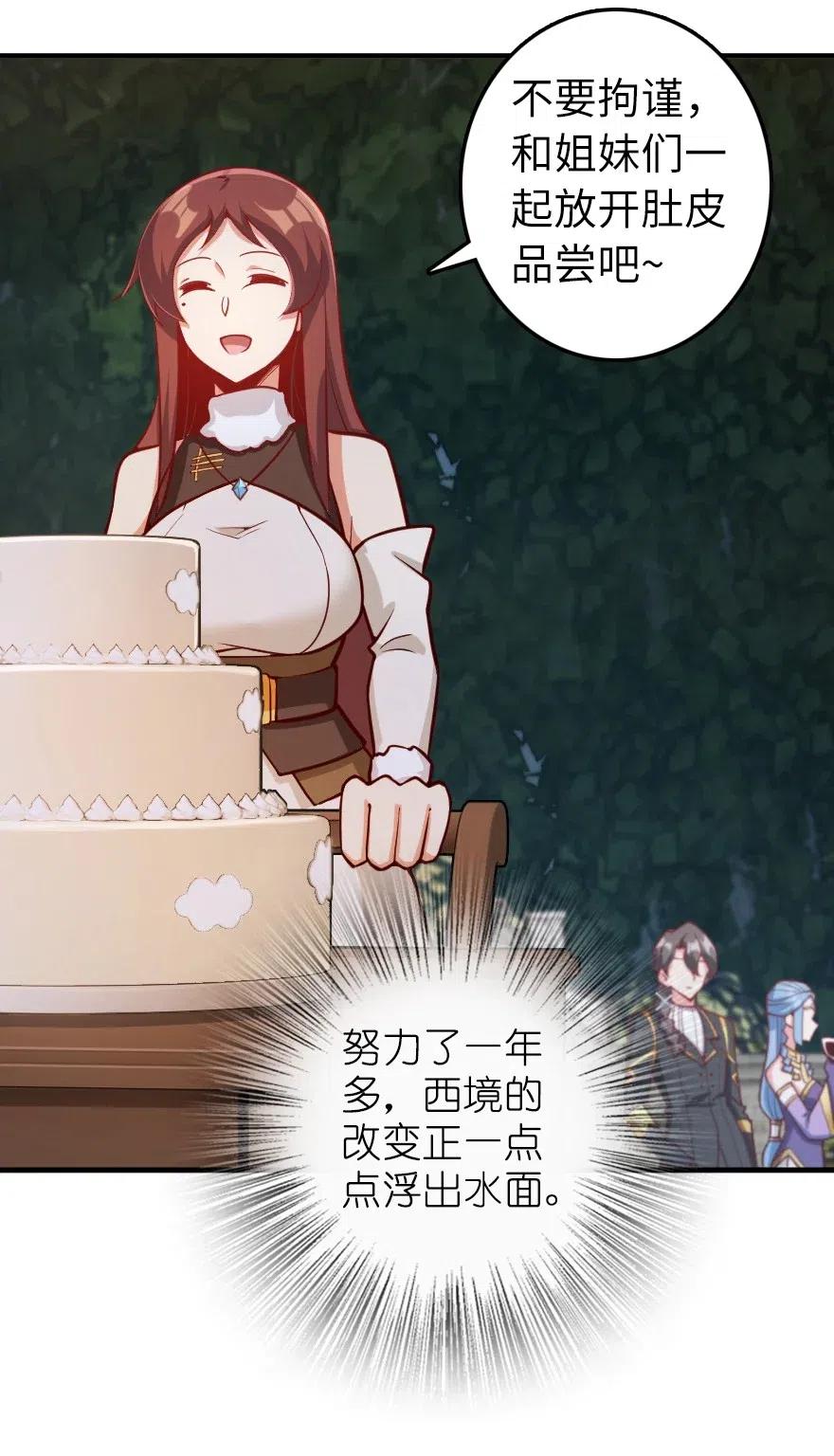 281 嫁给我好吗？20