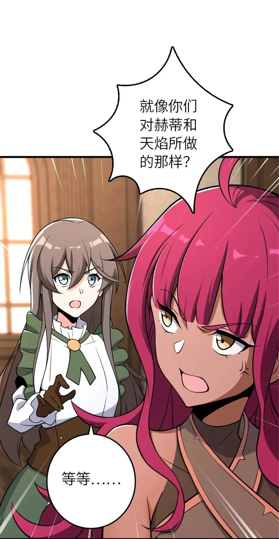 526 来自远方的女巫（上）55