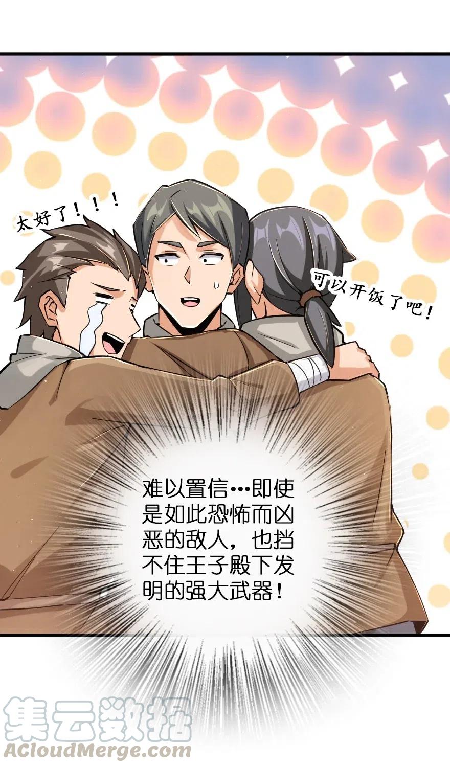 233 侵攻28