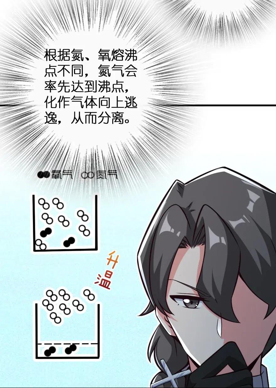 232 化学公开课20
