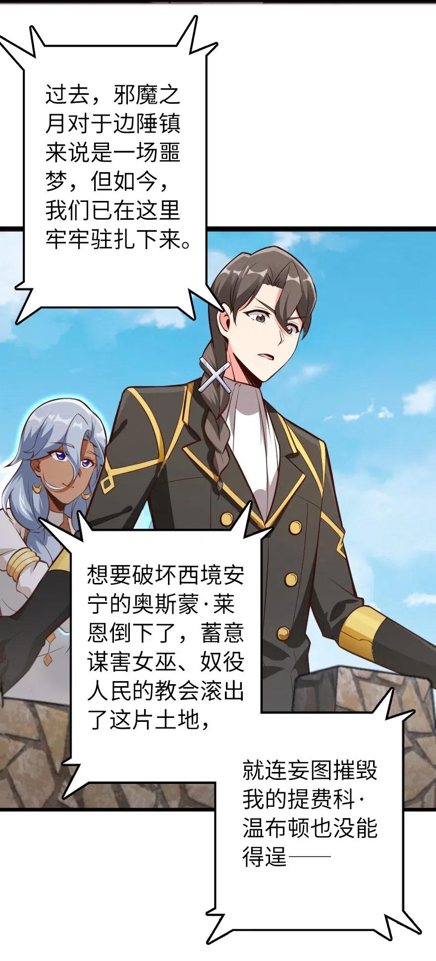 284 星星之火10