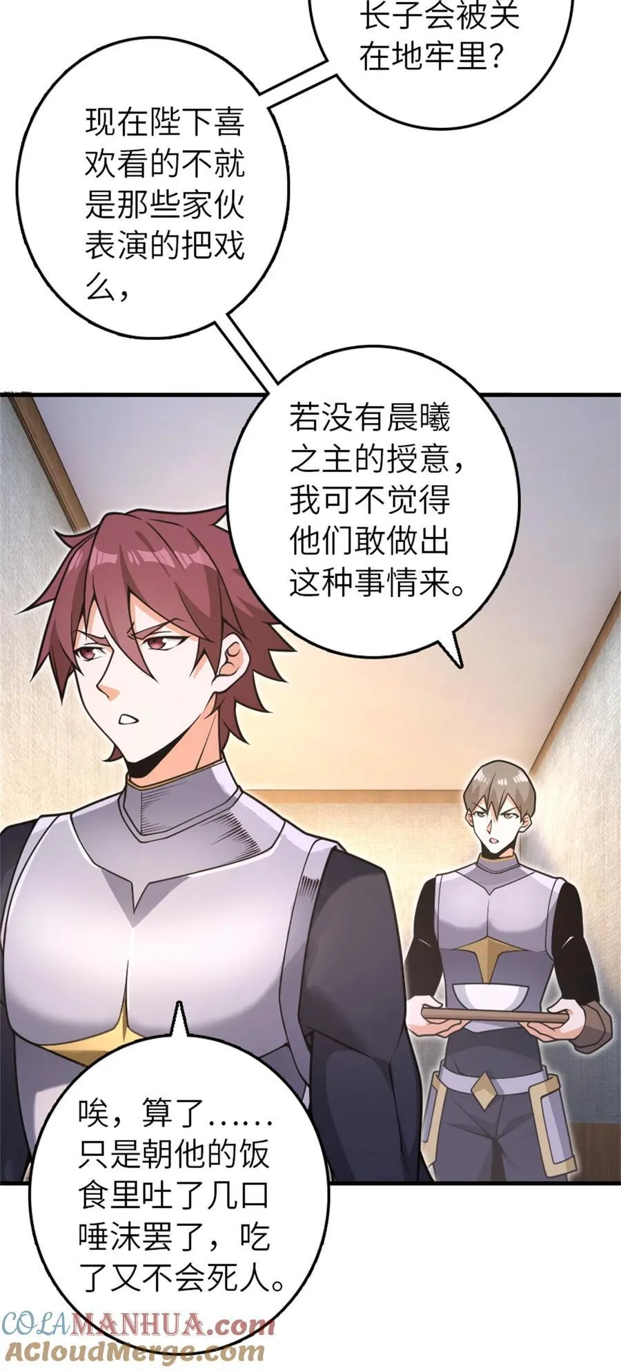 546 风起辉光城33