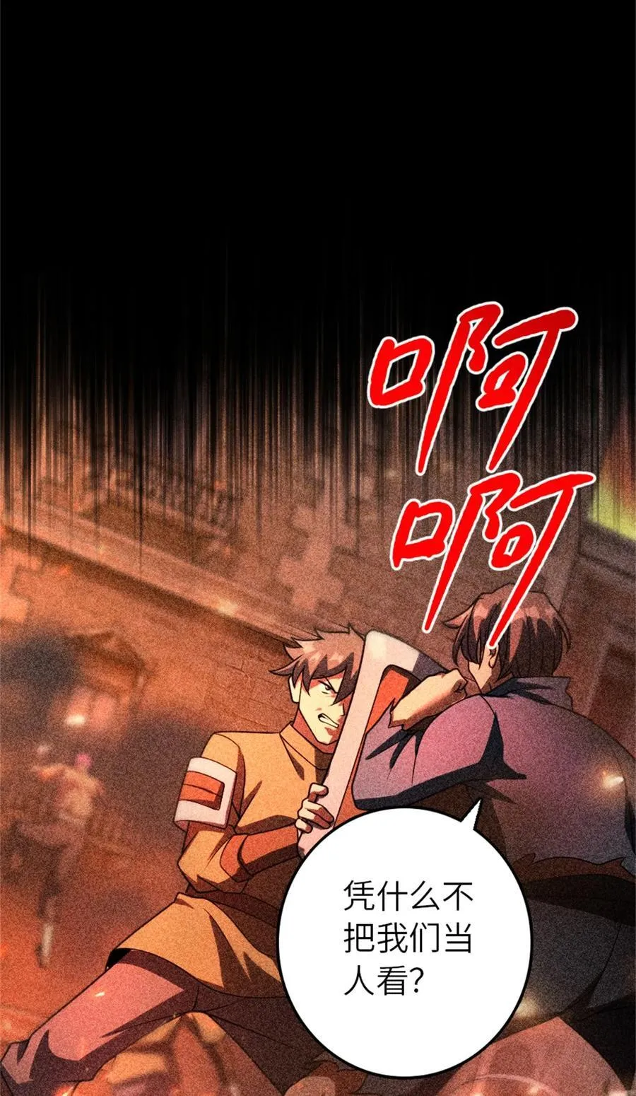 514 背叛的理由34