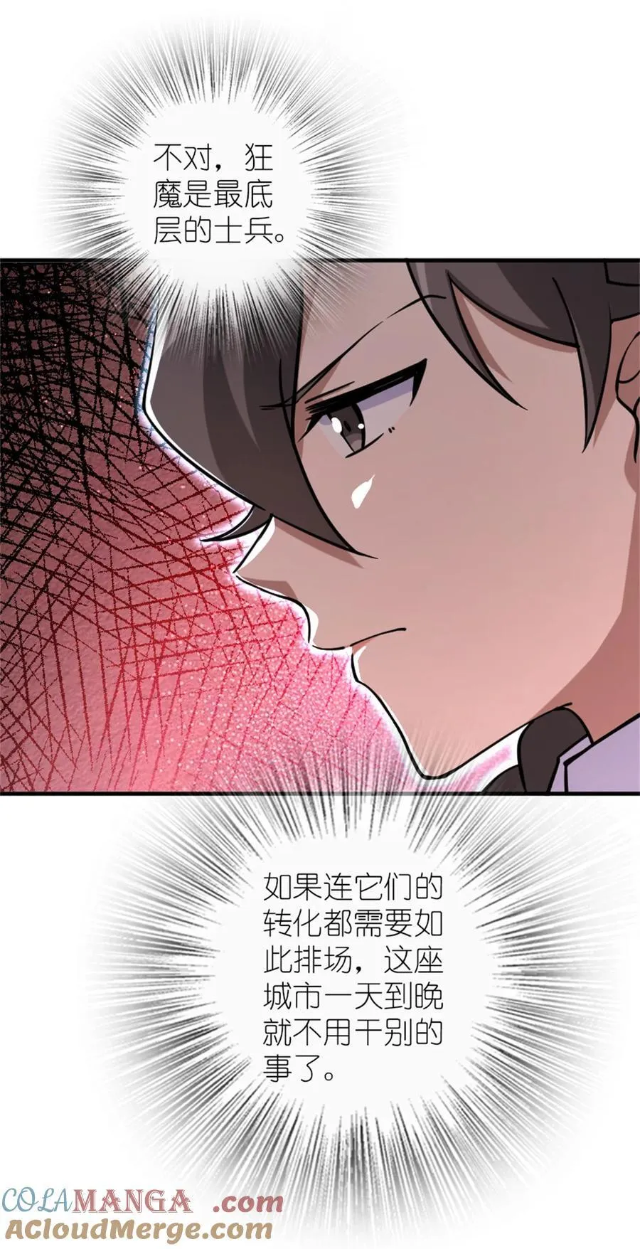 574 魔鬼之城48