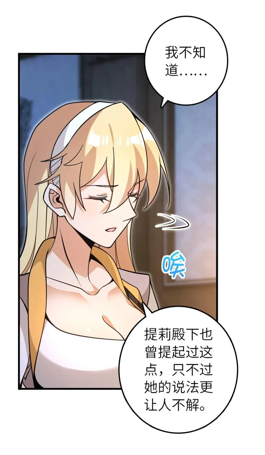 546 风起辉光城10
