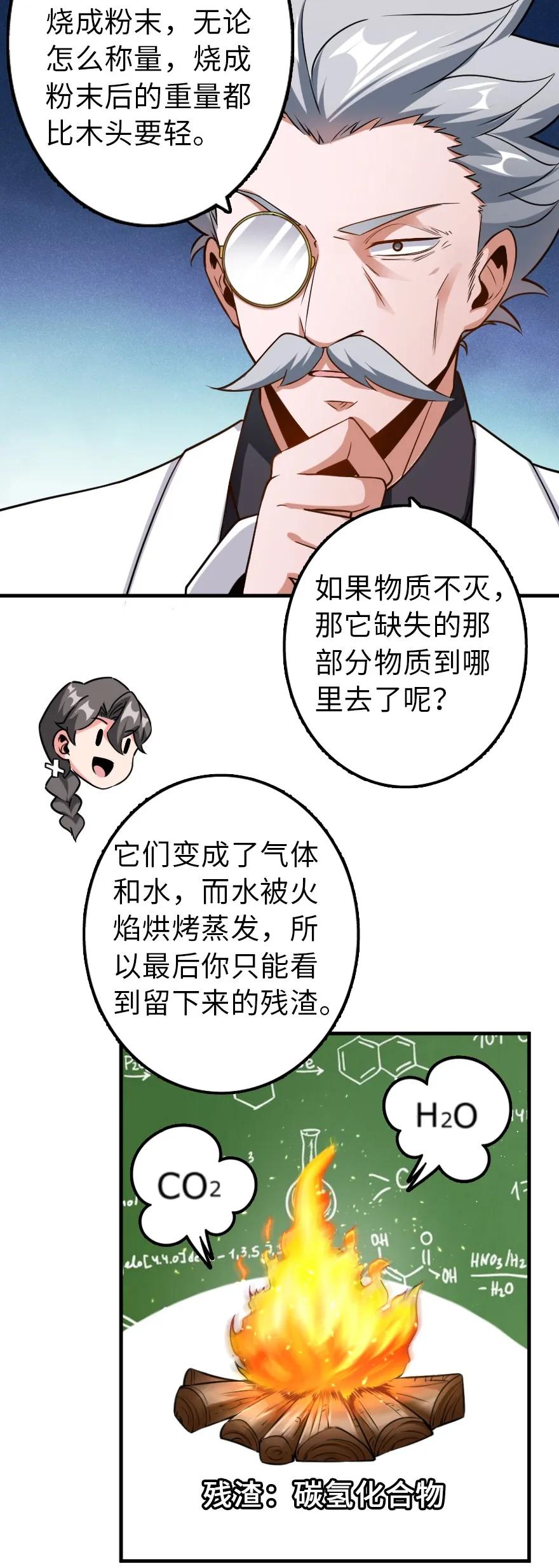 104 炼金的意义29
