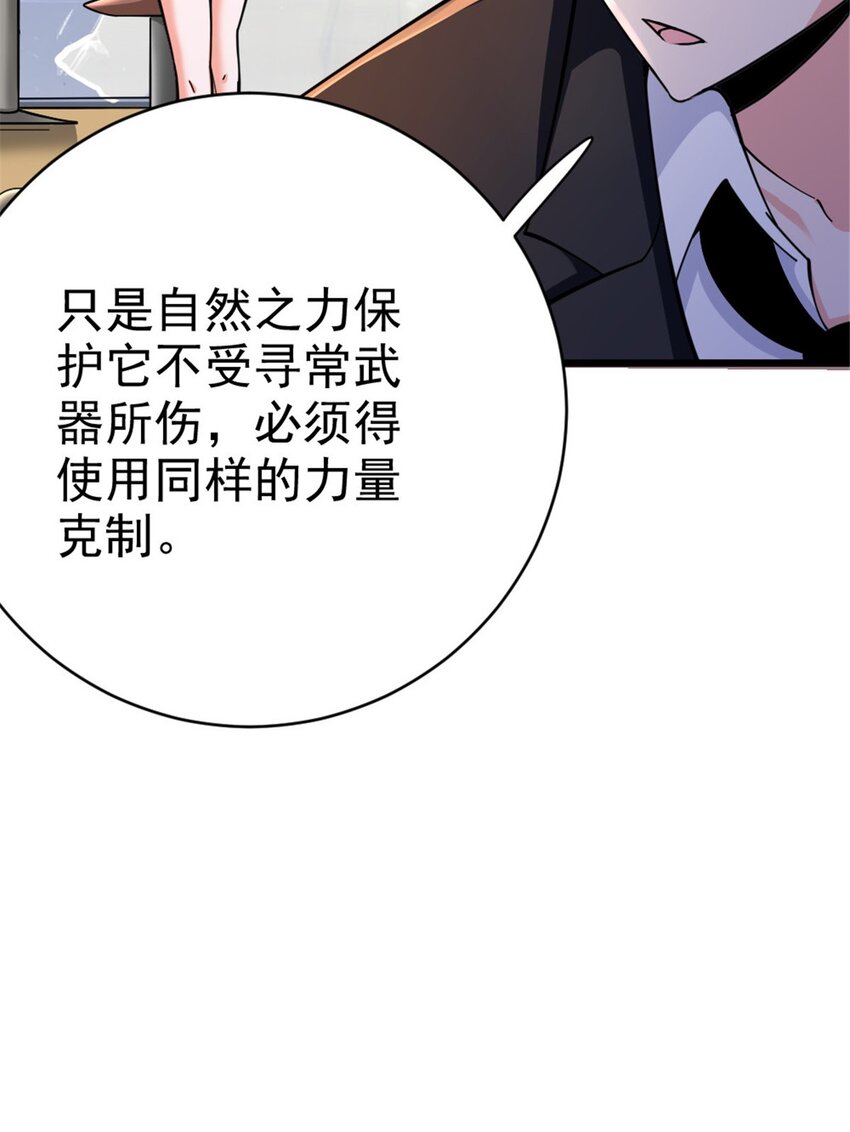 456 堕魔者来袭36