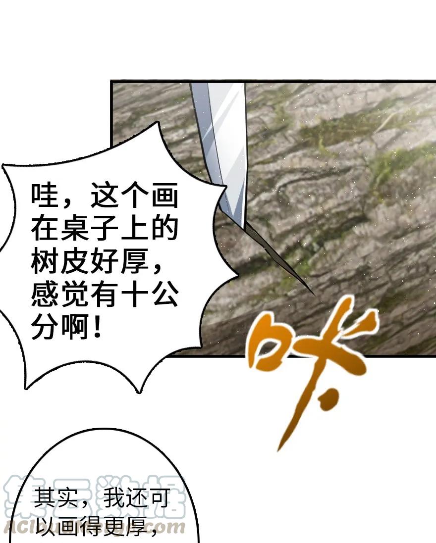115 画风突变24