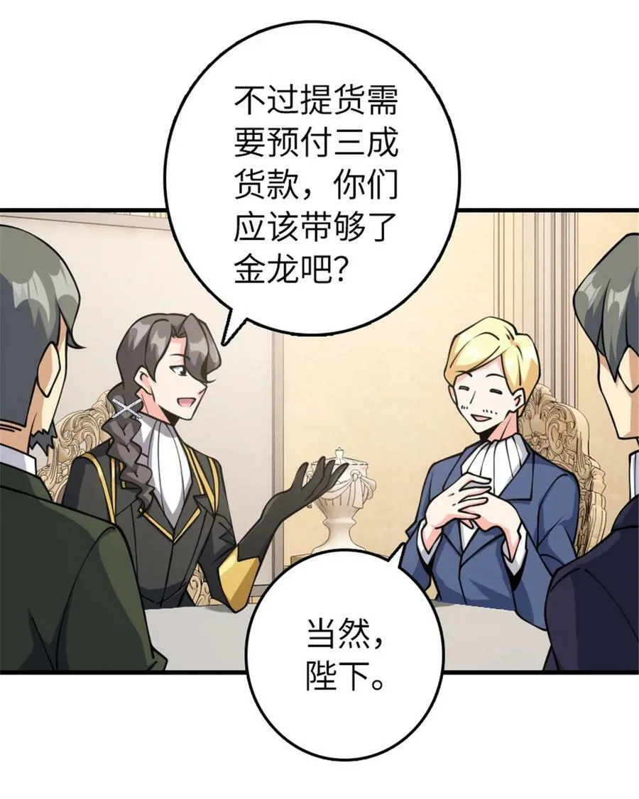 489 新商路的开拓11