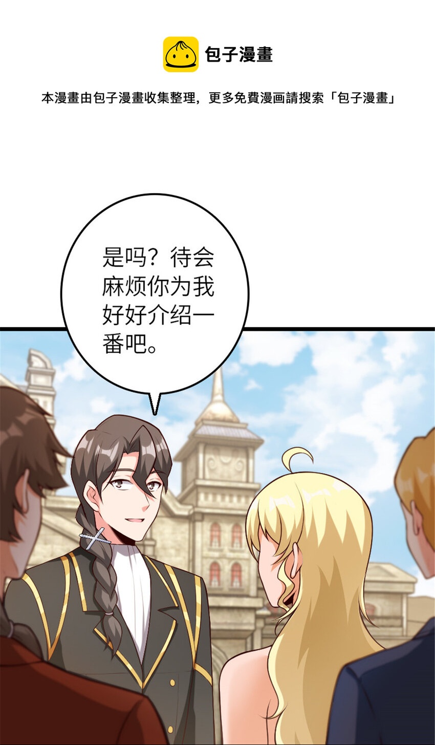 385 商人团再次造访20