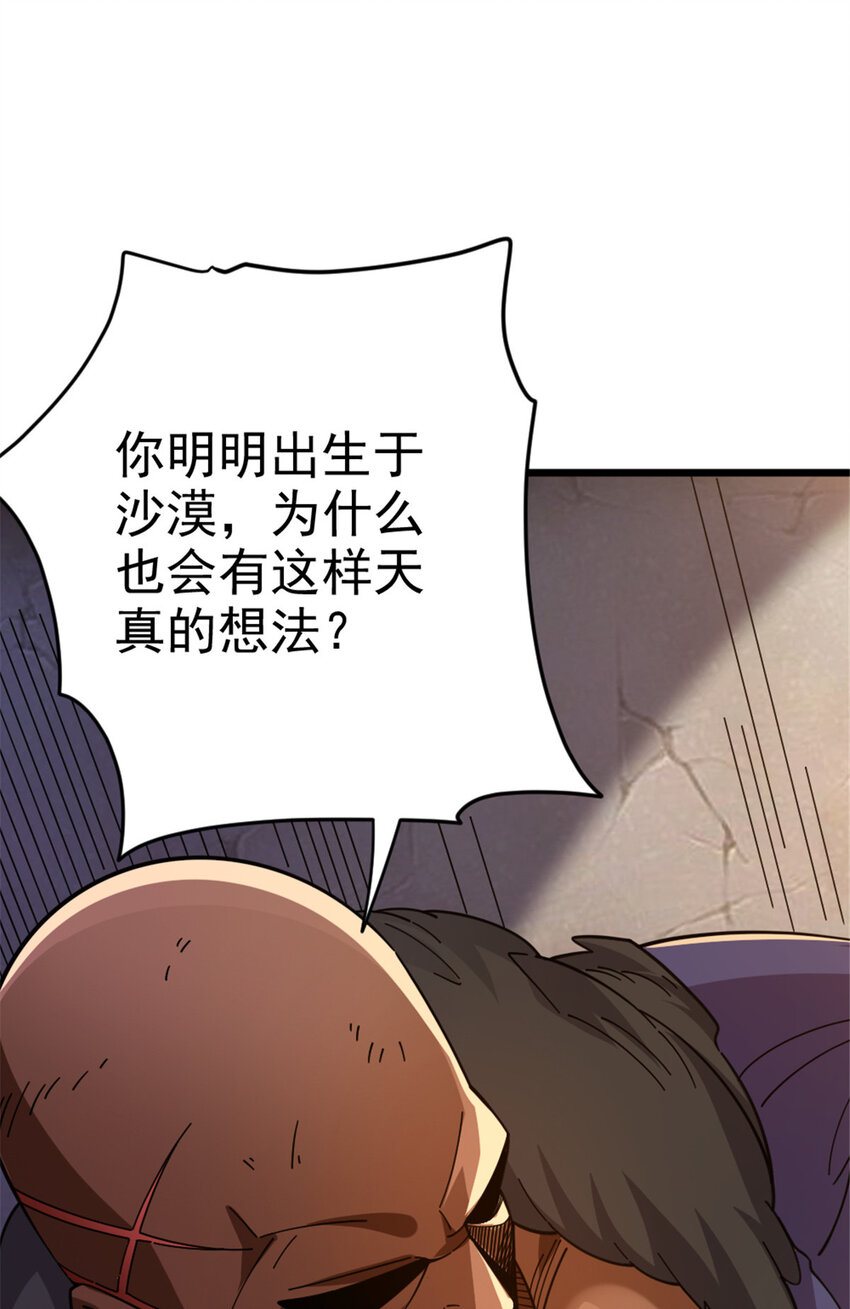 420 新的族长15