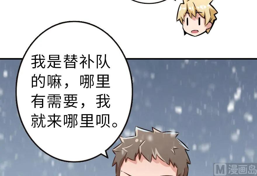 62 对混合种邪兽特种作战34