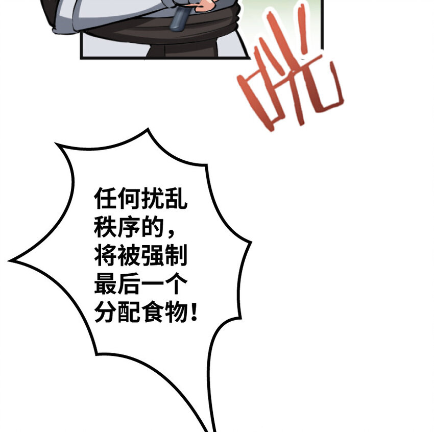 22 为了鸡蛋！59