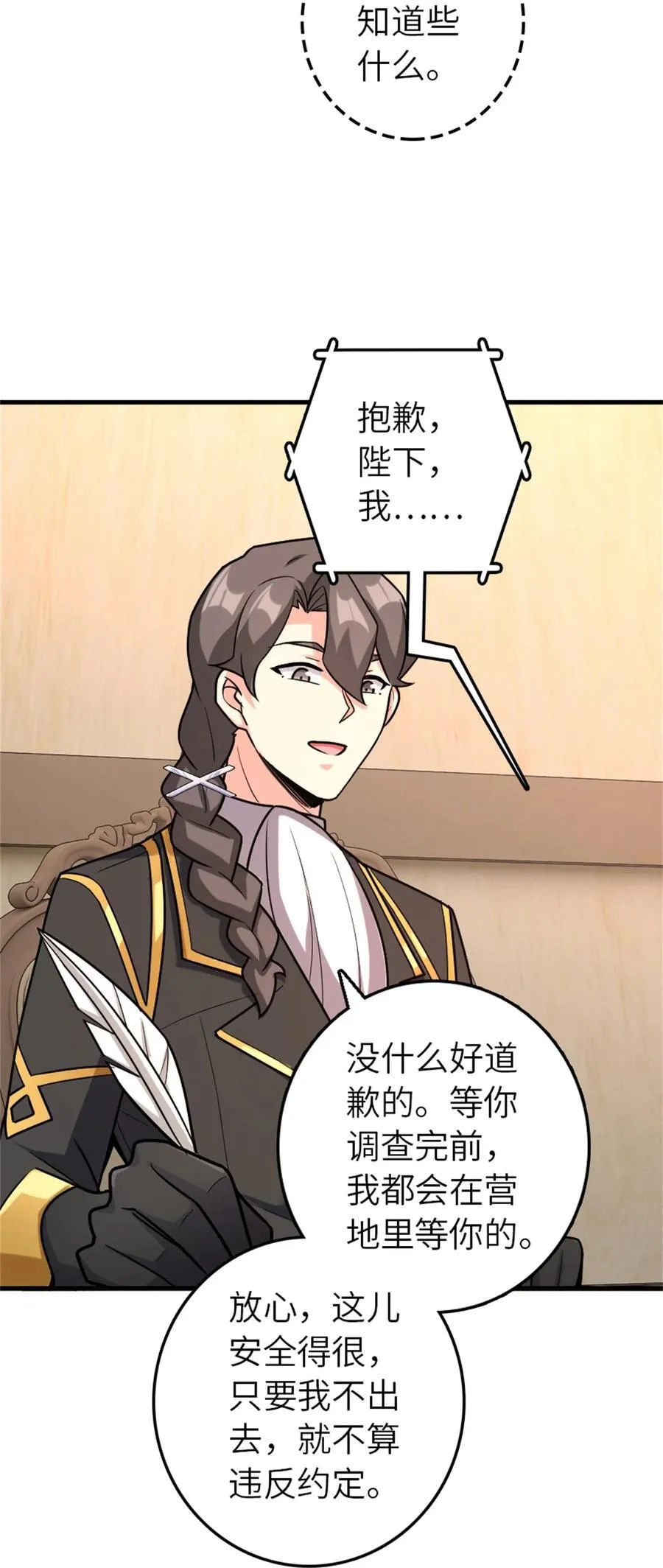 514 背叛的理由43