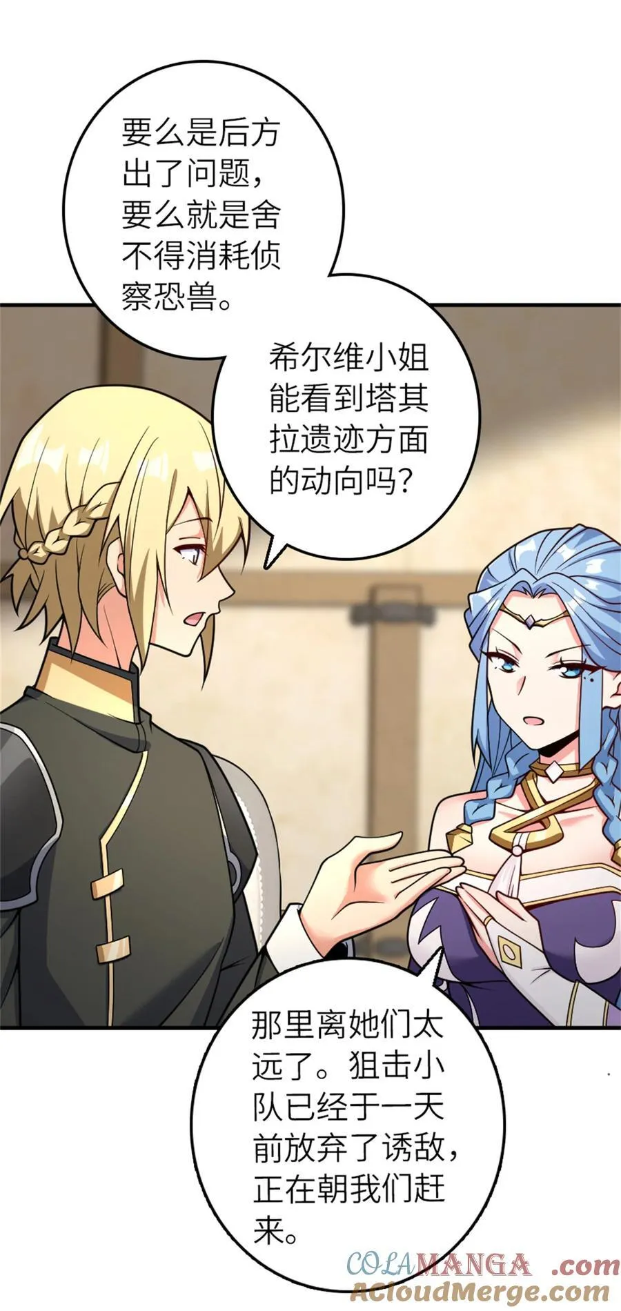 581 不谋而合的战争6