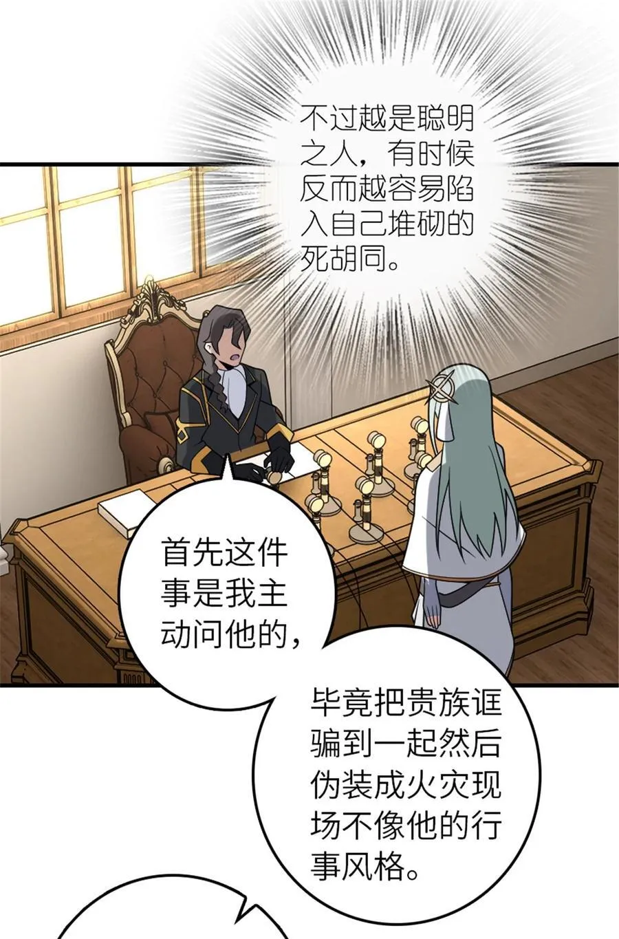 556 意想不到的处置20