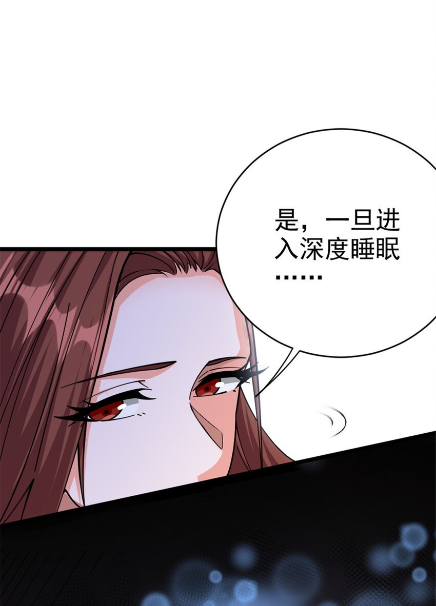 456 堕魔者来袭14