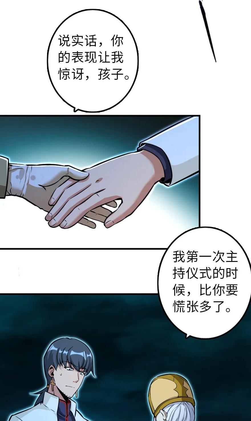 114 转化仪式10
