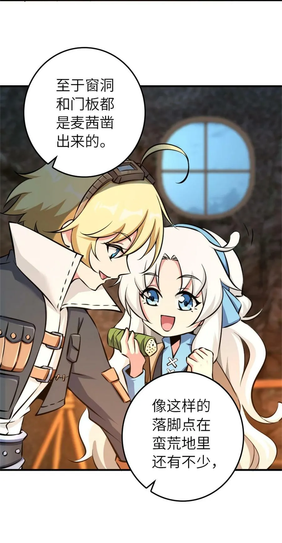 498 探险团的邀请38