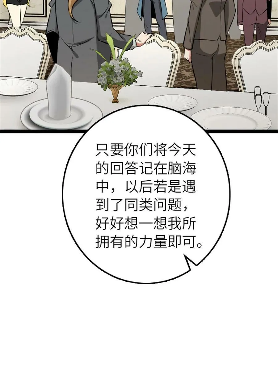 508 陛下的阳谋43