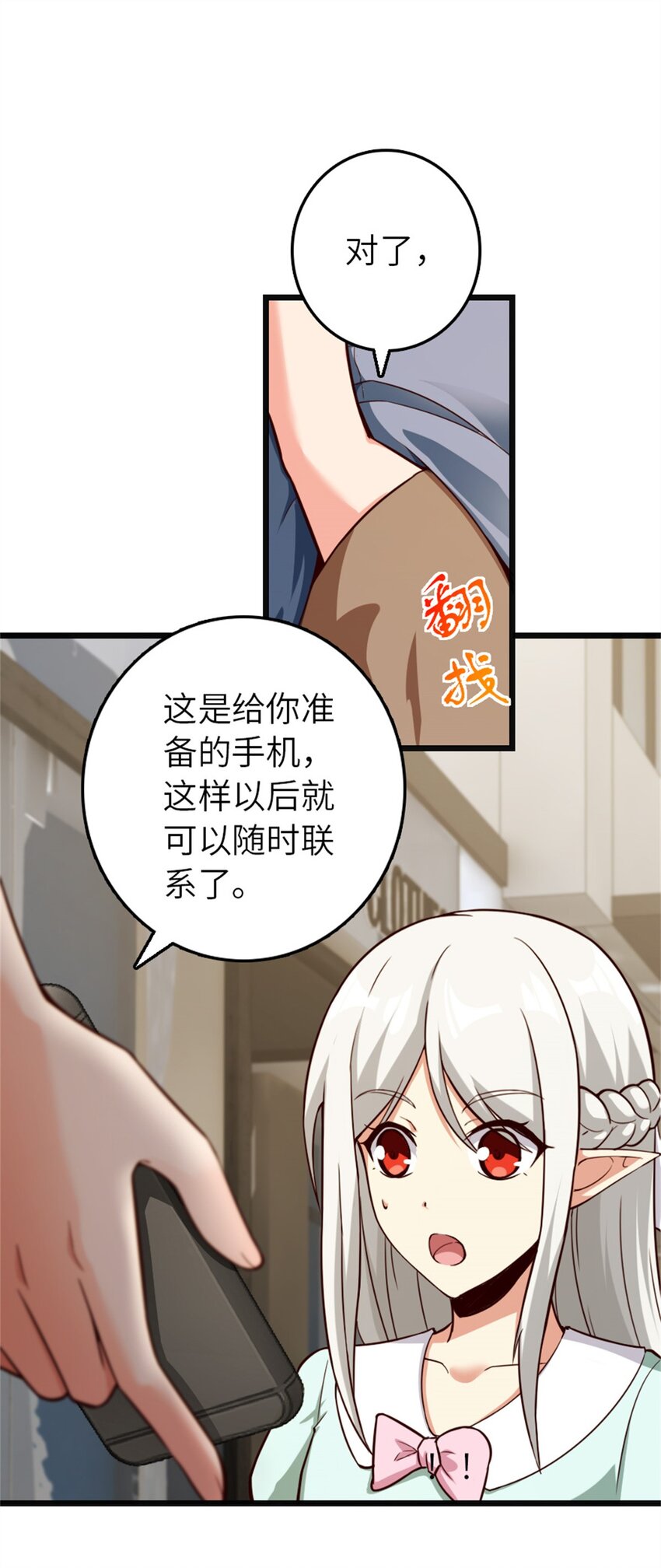 372 异世界逛街16