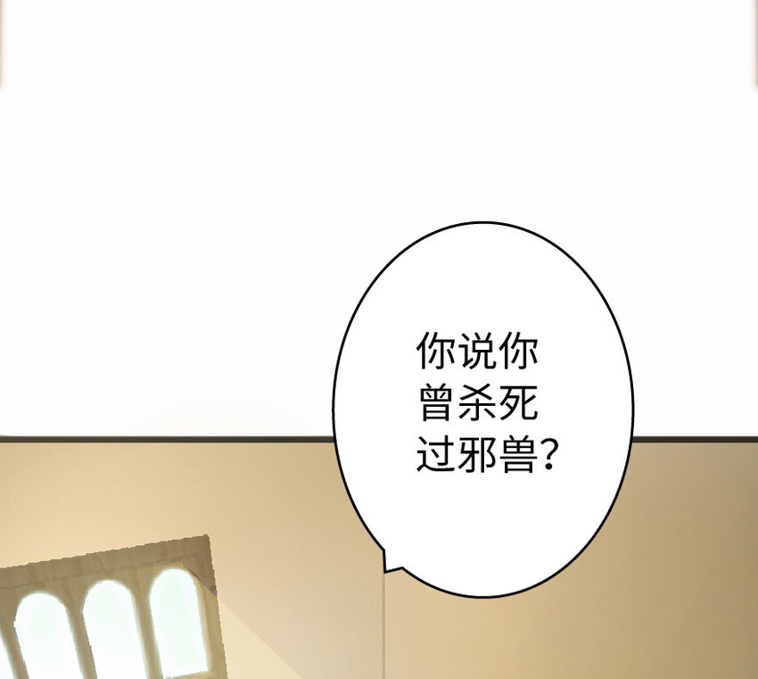 8 邪兽种种8