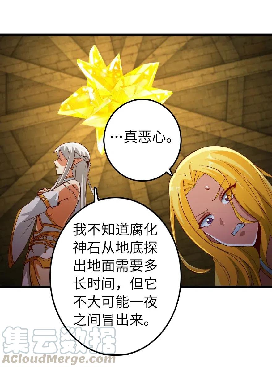 284 星星之火39