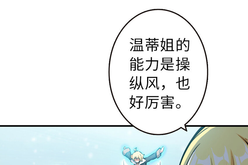 46 那家伙来了！22