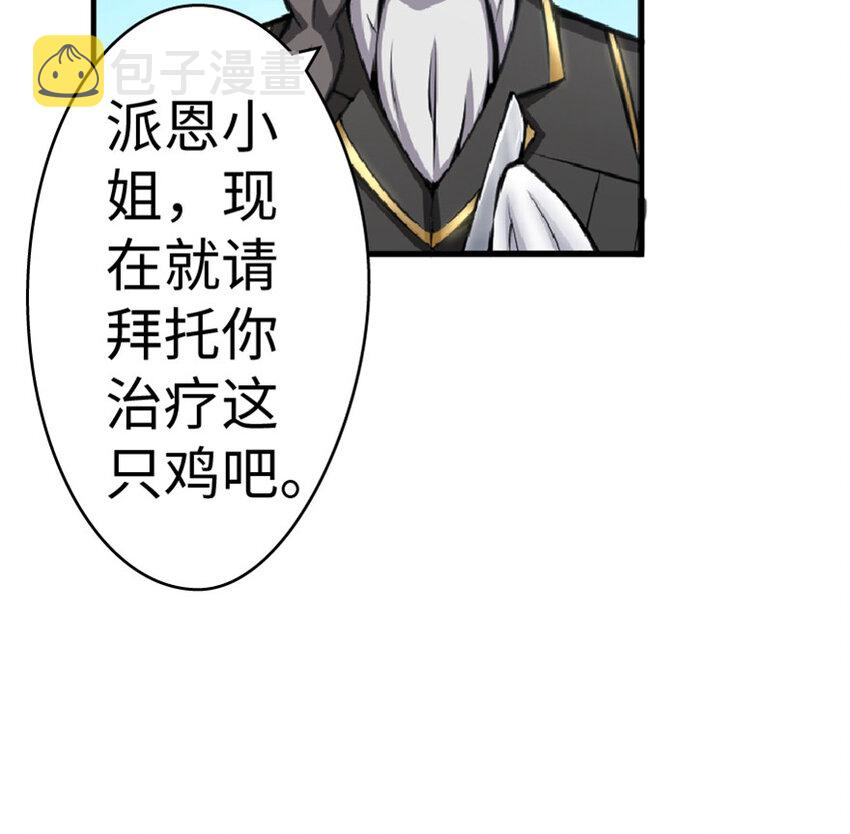 13 王子殿下太过分了！10