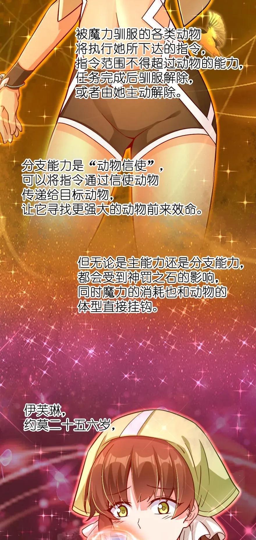 161 来自沉睡岛的女巫37