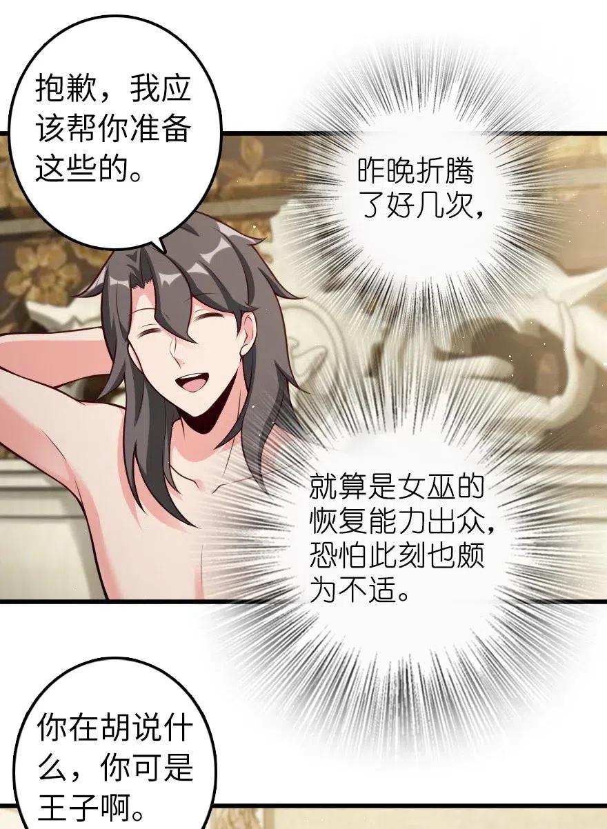 282 夜还很长32