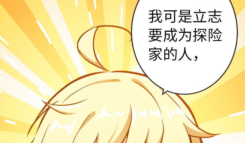 44 探险家21