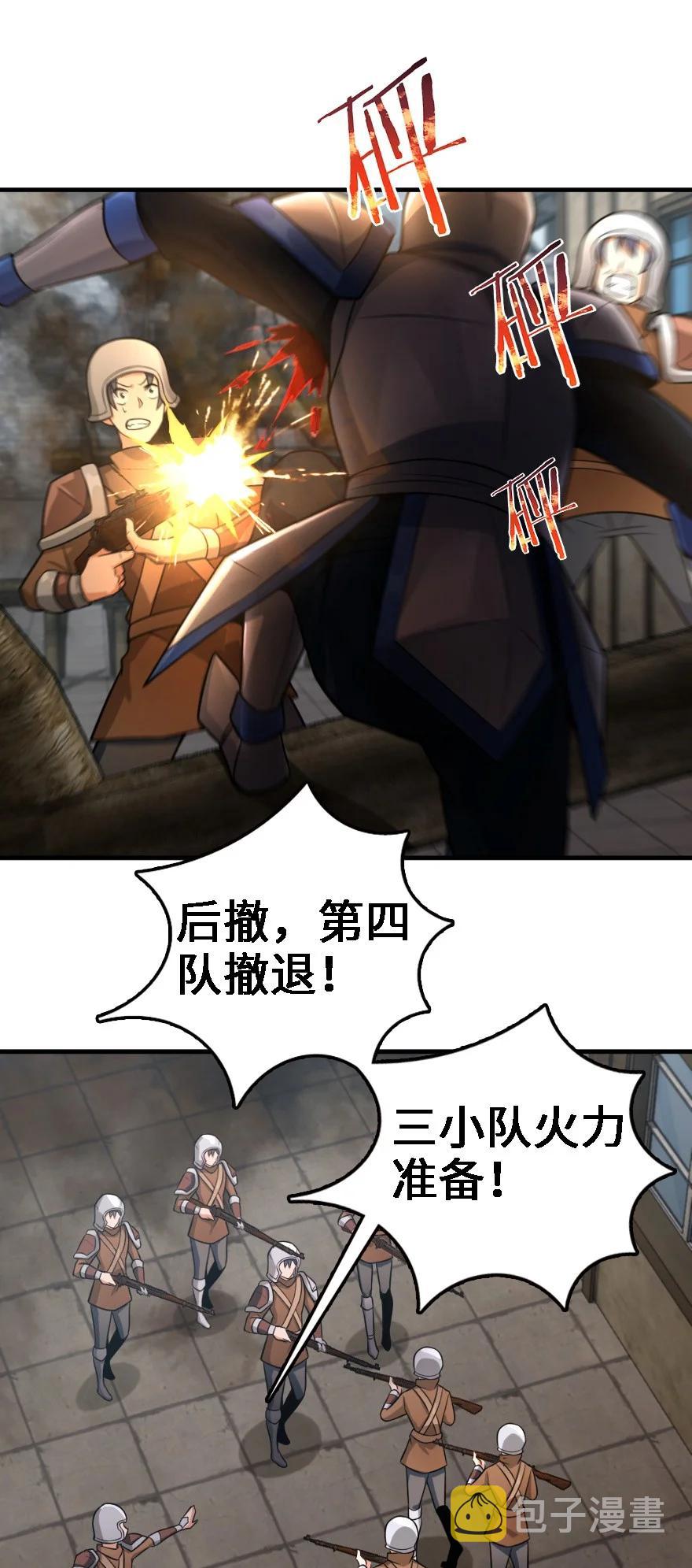 296 天罗地网7