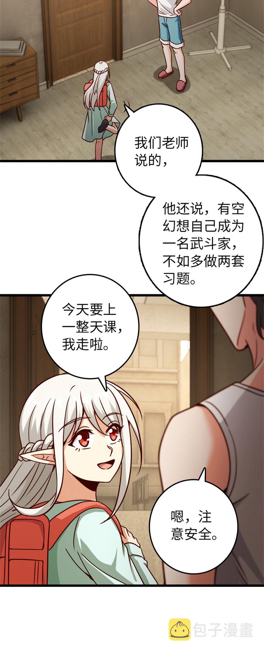 370 叔叔我呀……11