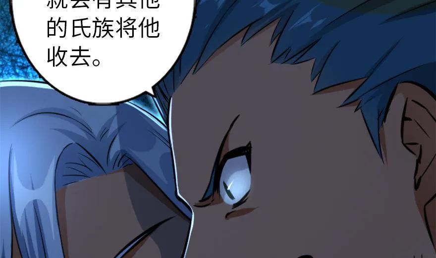 78 铁斧与回音82