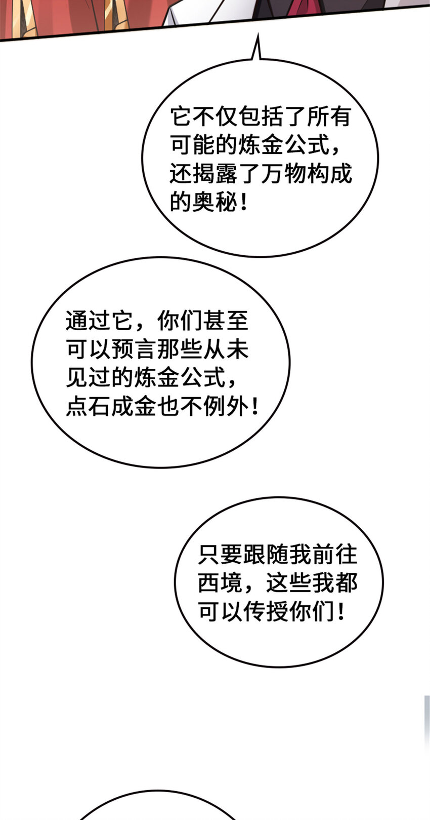 306 炼金术23