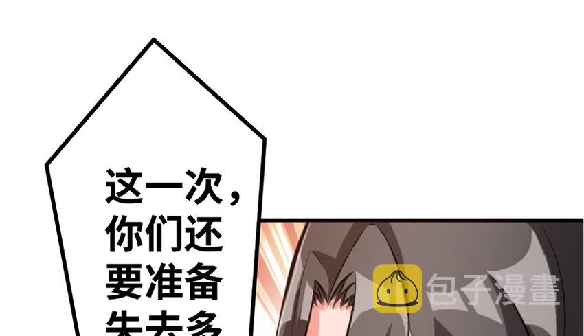 19 愿为殿下而战！36
