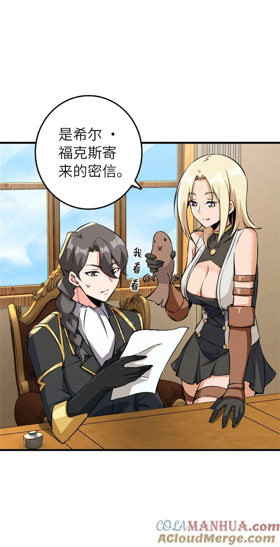 495 罗兰的应对之策6