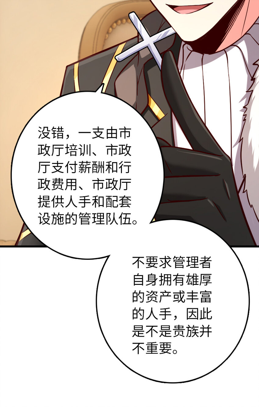 325 永夜城的使者38