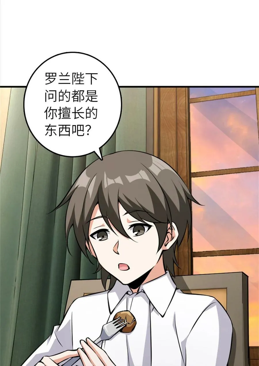 496 纯洁者的任务26